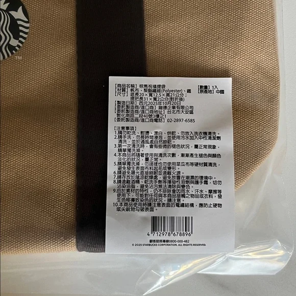 NWT Taiwan-Exclusive Starbucks Beige Mini Tote - Picture 4 of 4